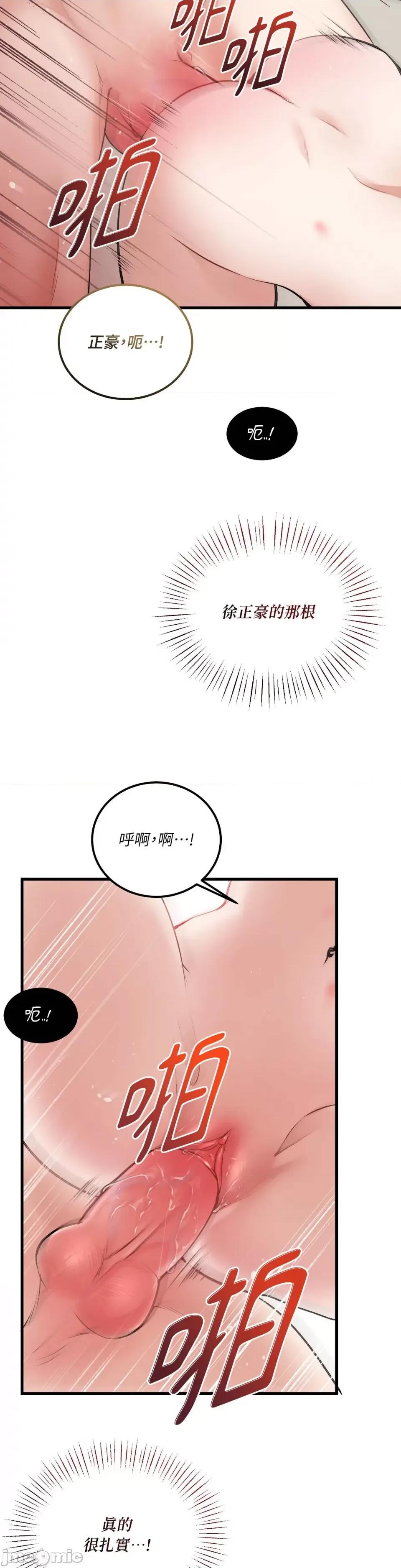 可以摸你吗 可以摸你吗？-第6话 第10页