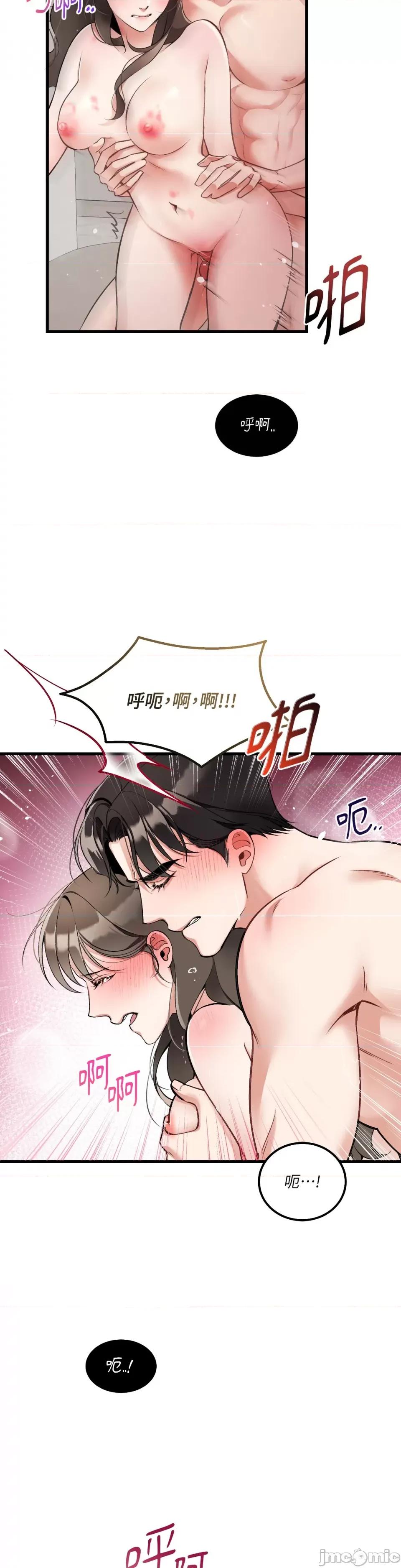 可以摸你吗 可以摸你吗？-第6话 第12页