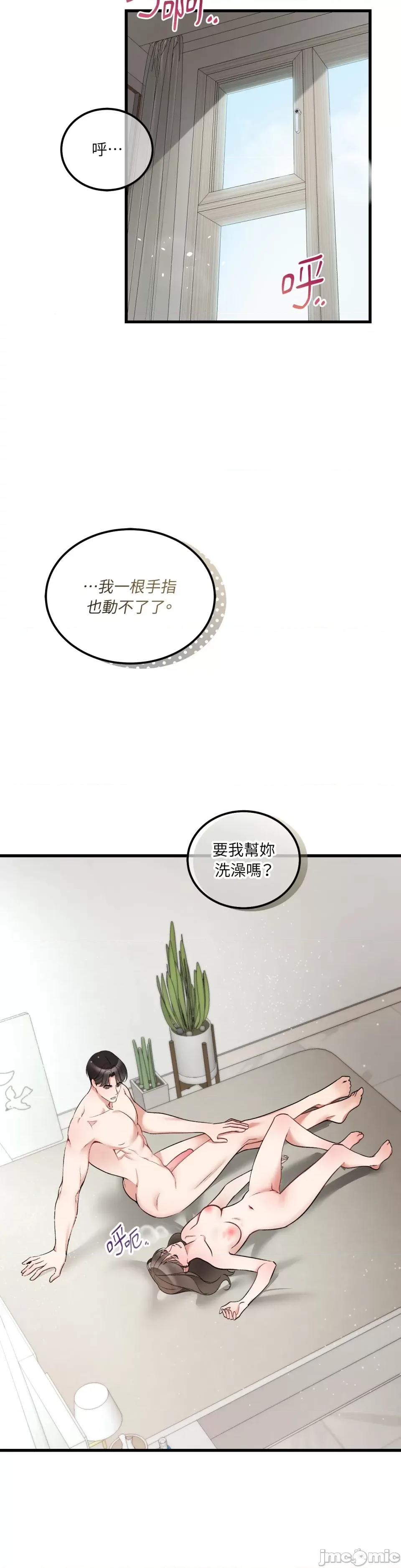 可以摸你吗 可以摸你吗？-第6话 第13页