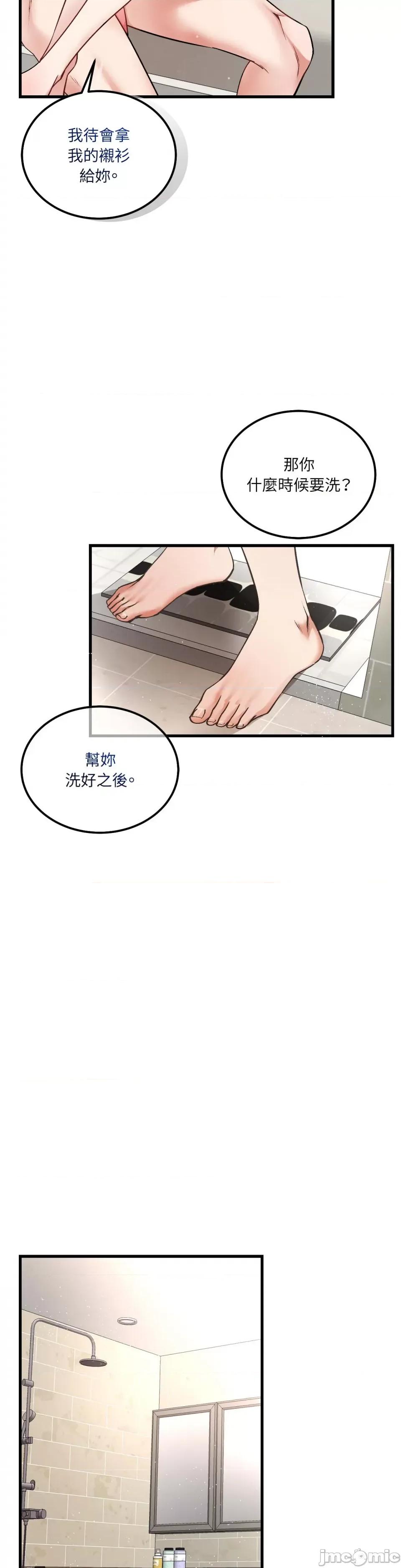 可以摸你吗 可以摸你吗？-第6话 第15页