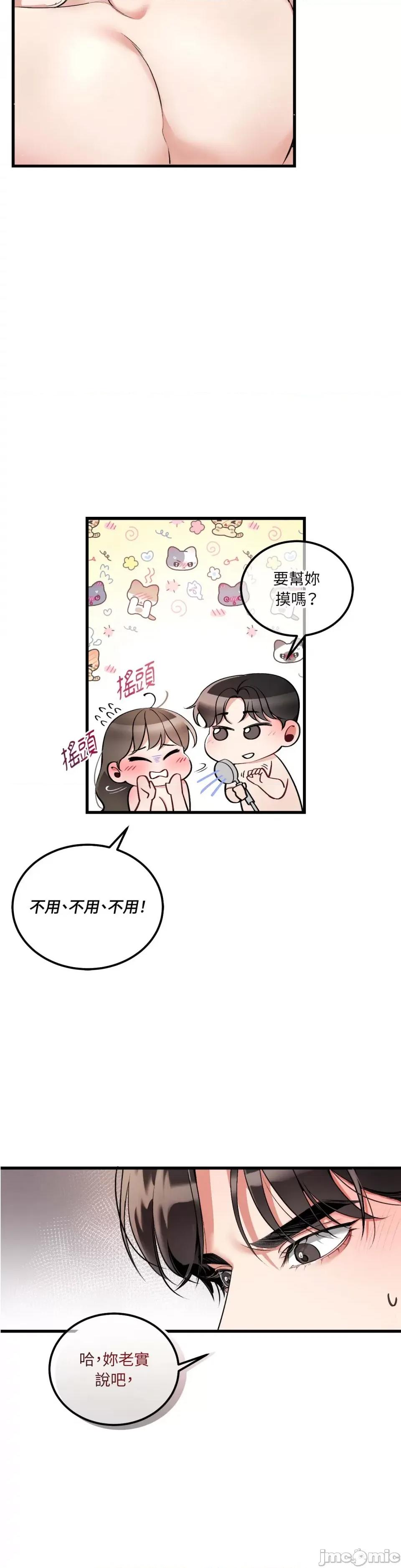 可以摸你吗 可以摸你吗？-第6话 第18页