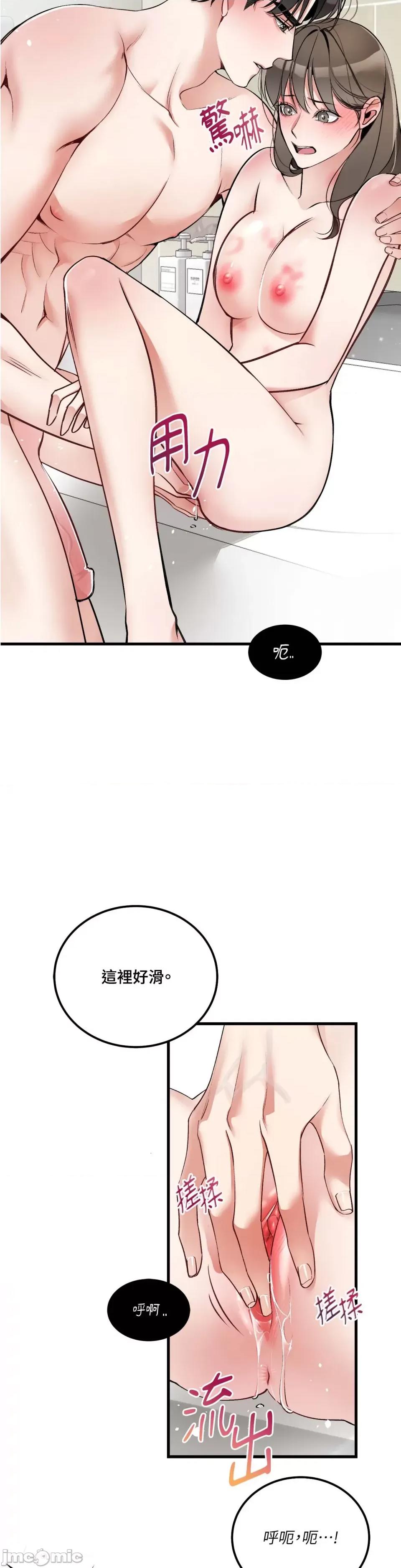 可以摸你吗 可以摸你吗？-第6话 第20页