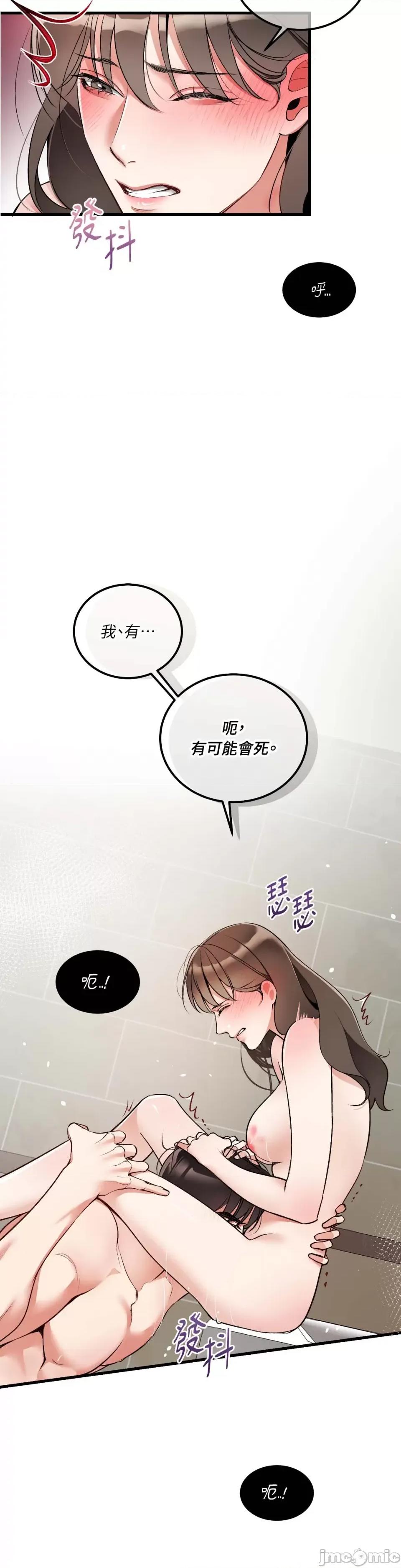 可以摸你吗 可以摸你吗？-第6话 第21页