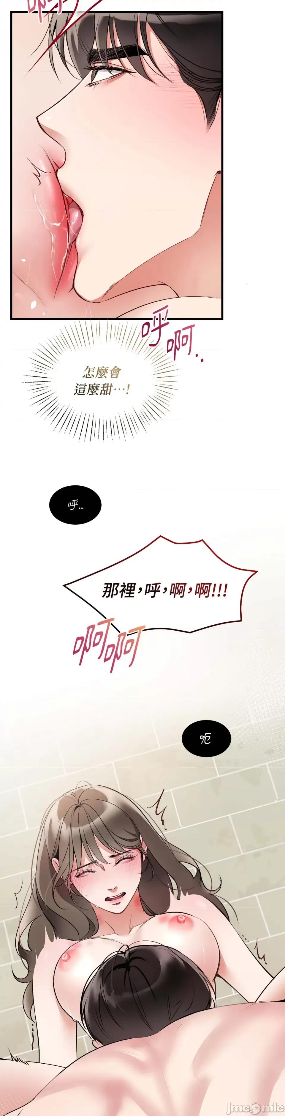 可以摸你吗 可以摸你吗？-第6话 第23页