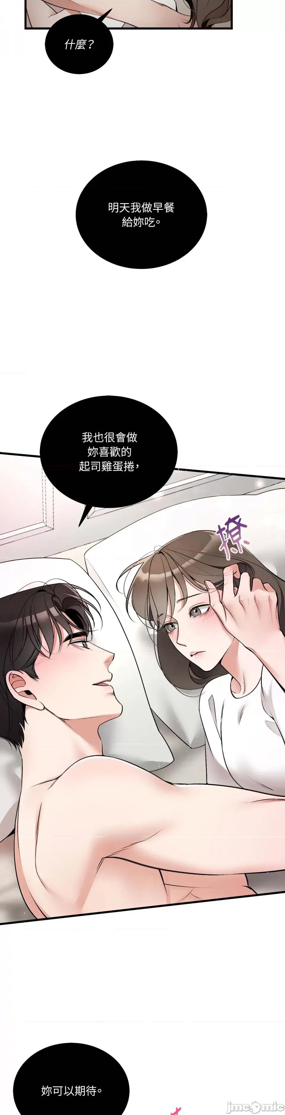 可以摸你吗 可以摸你吗？-第6话 第30页