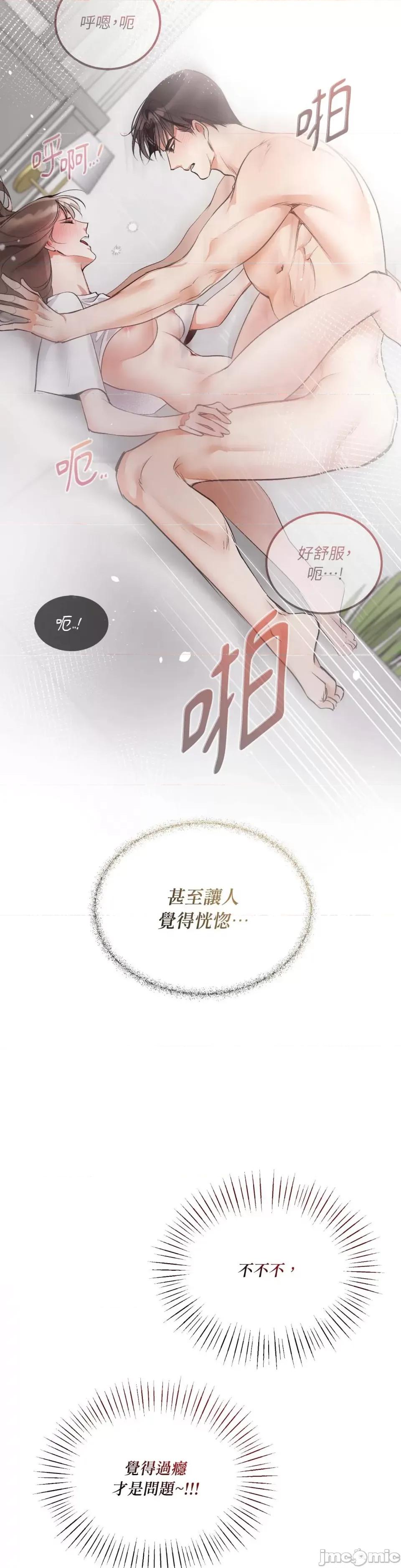 可以摸你吗 可以摸你吗？-第6话 第35页