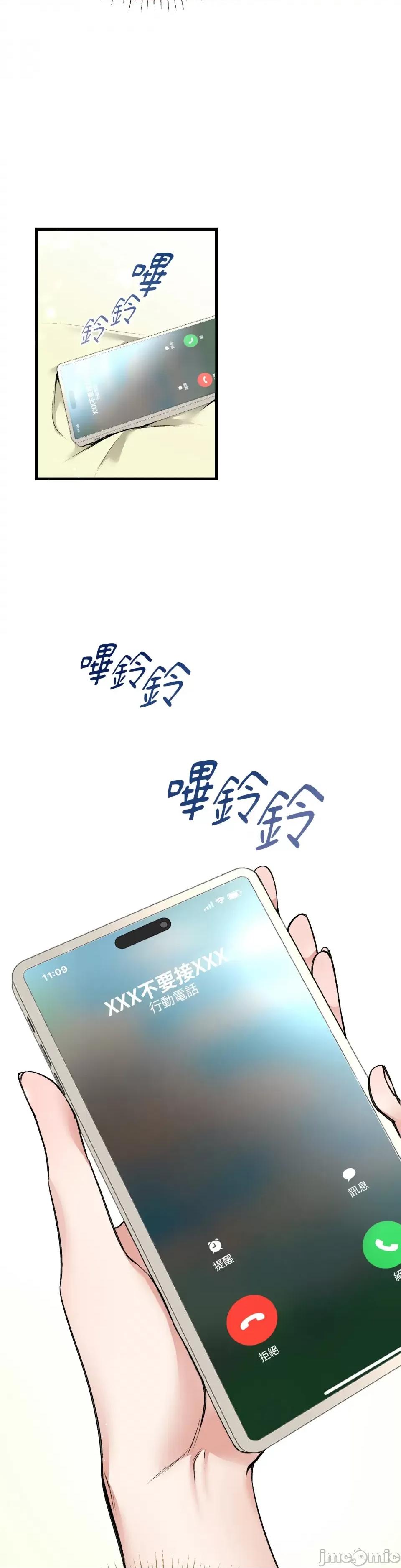 可以摸你吗 可以摸你吗？-第6话 第36页