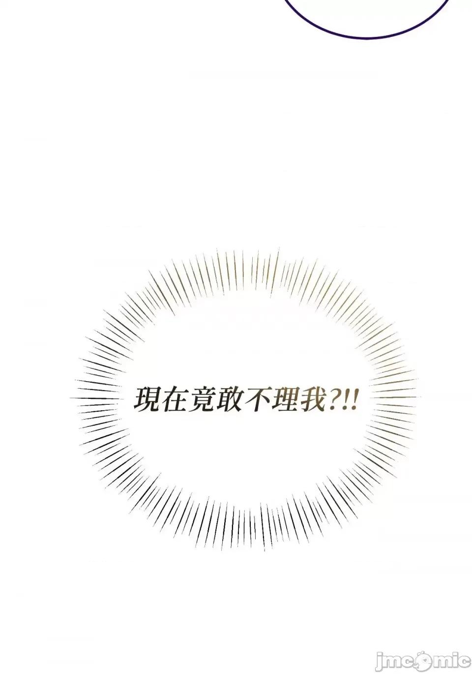 可以摸你吗 可以摸你吗？-第6话 第41页
