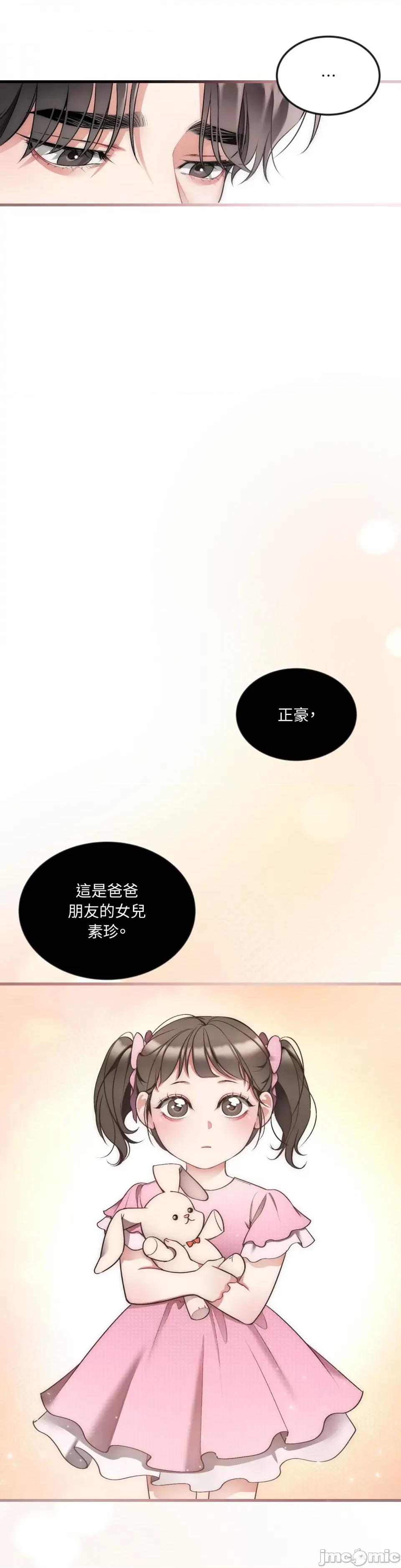 可以摸你吗 可以摸你吗？-第7话 第8页