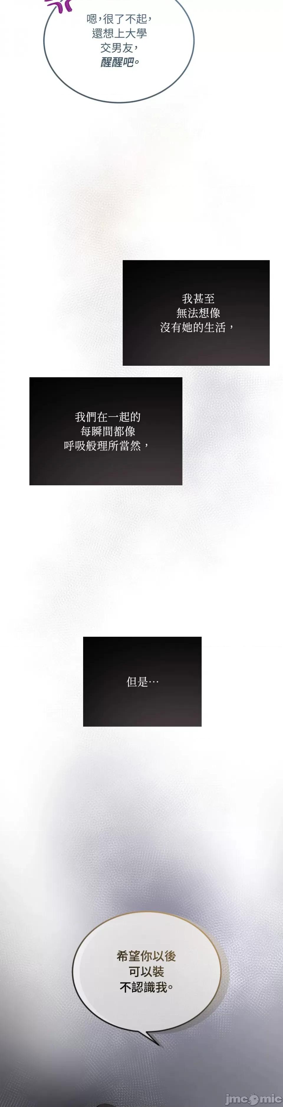 可以摸你吗 可以摸你吗？-第7话 第15页