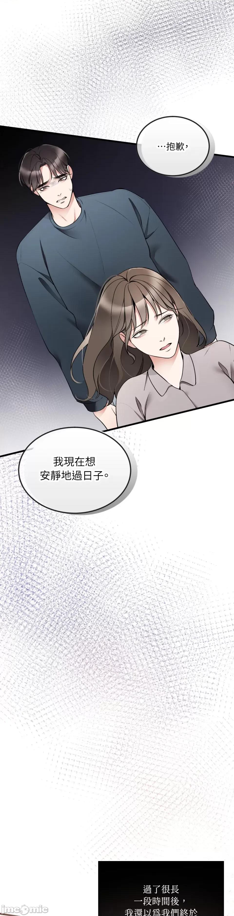 可以摸你吗 可以摸你吗？-第7话 第17页