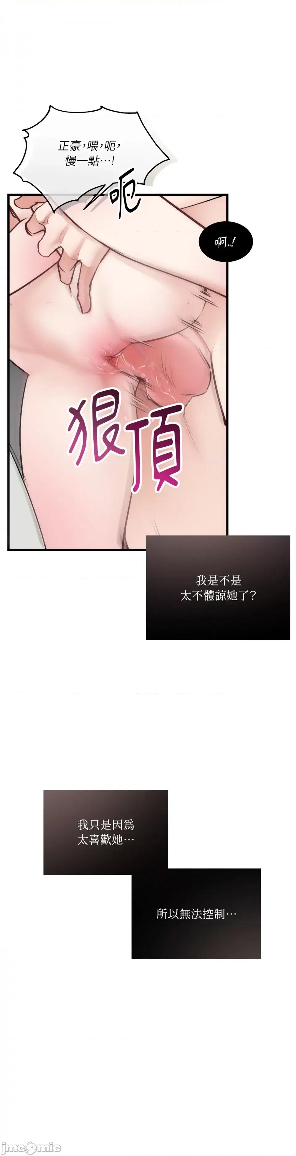 可以摸你吗 可以摸你吗？-第7话 第24页