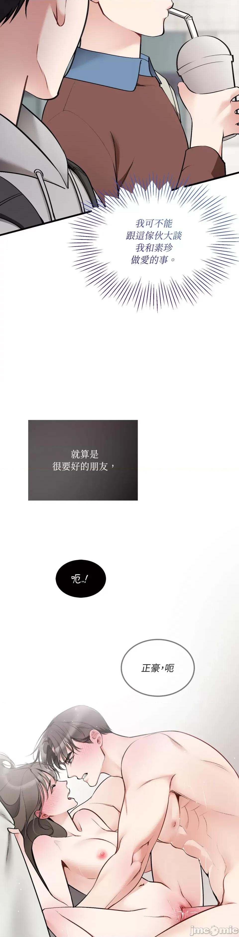 可以摸你吗 可以摸你吗？-第7话 第29页