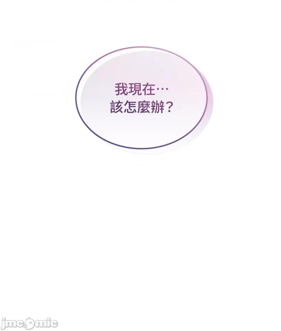 可以摸你吗 可以摸你吗？-第7话 第42页