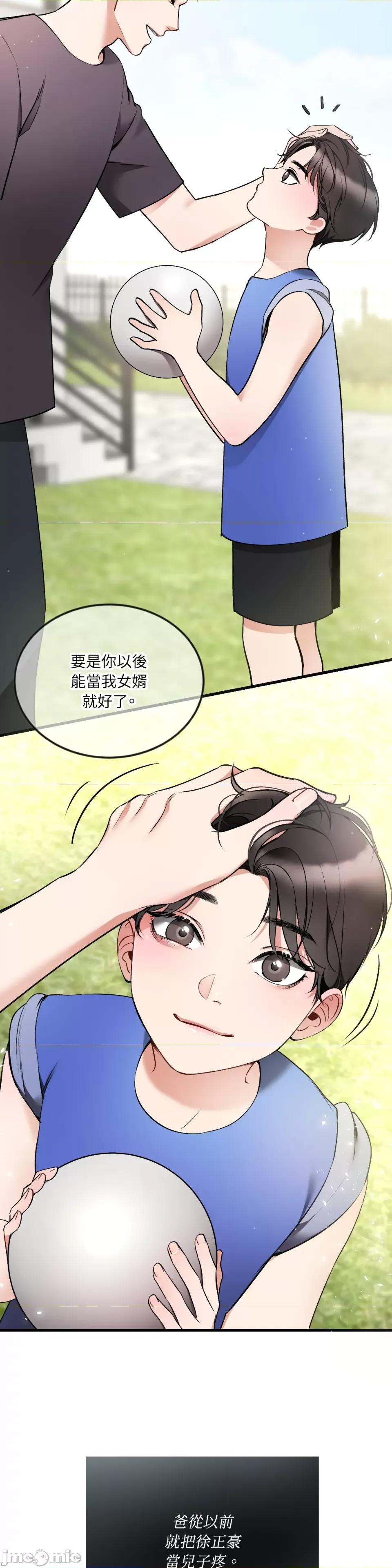 可以摸你吗 可以摸你吗？-第8话 第10页