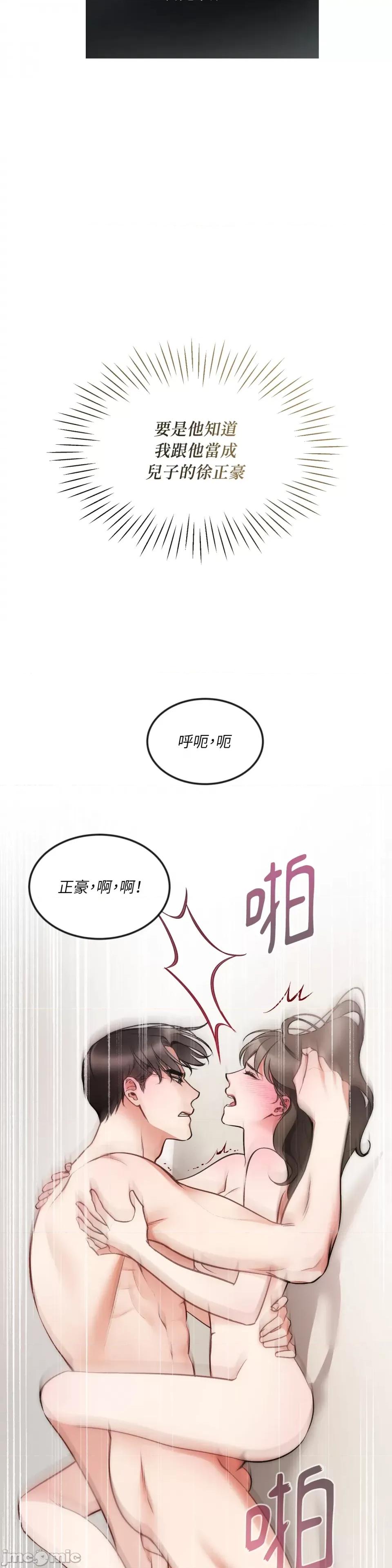 可以摸你吗 可以摸你吗？-第8话 第11页