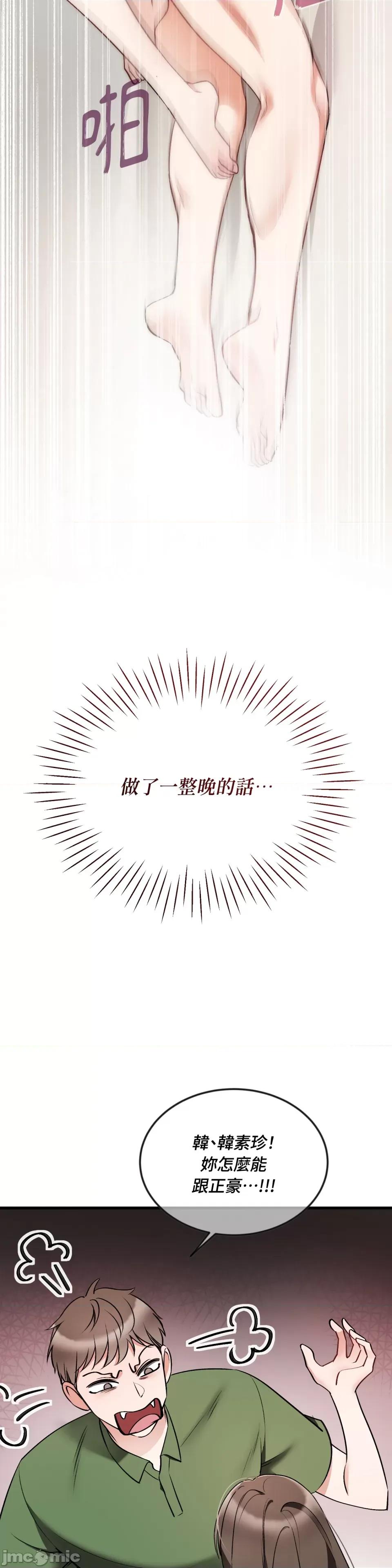 可以摸你吗 可以摸你吗？-第8话 第12页