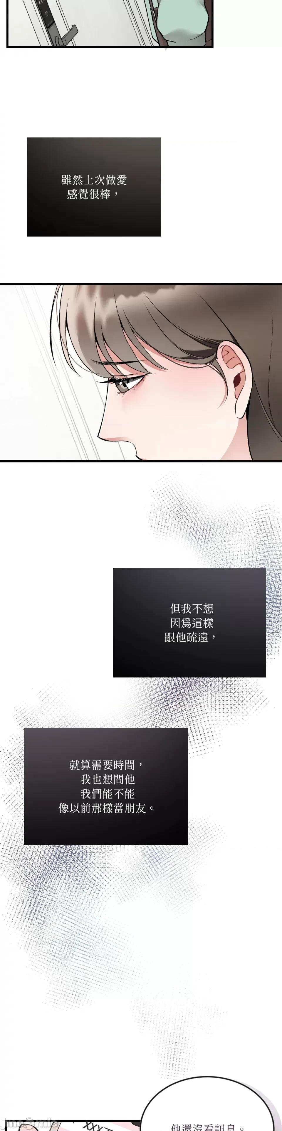 可以摸你吗 可以摸你吗？-第8话 第20页