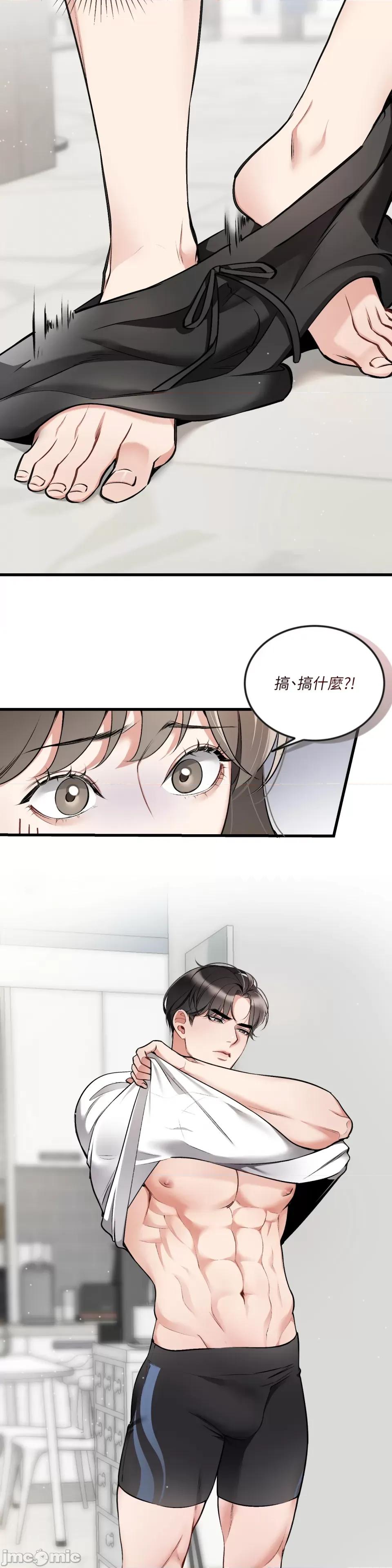 可以摸你吗 可以摸你吗？-第8话 第36页