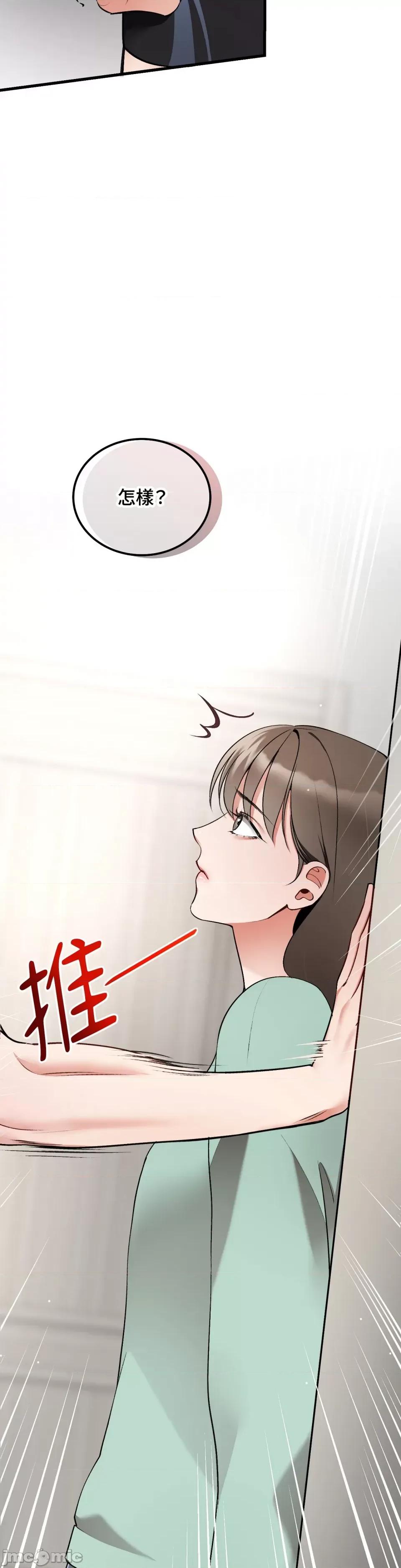 可以摸你吗 可以摸你吗？-第9话 第9页