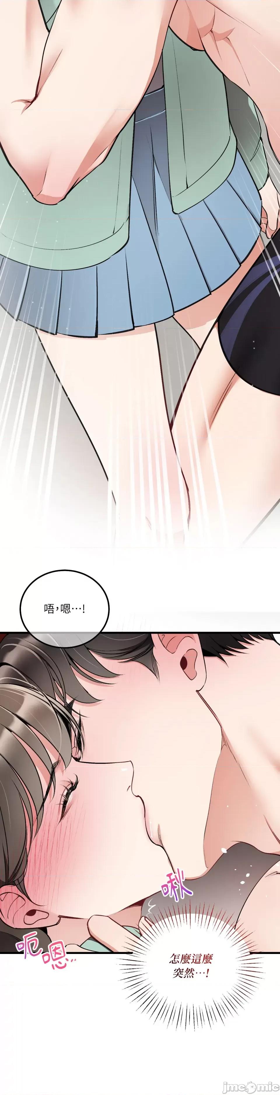 可以摸你吗 可以摸你吗？-第9话 第16页