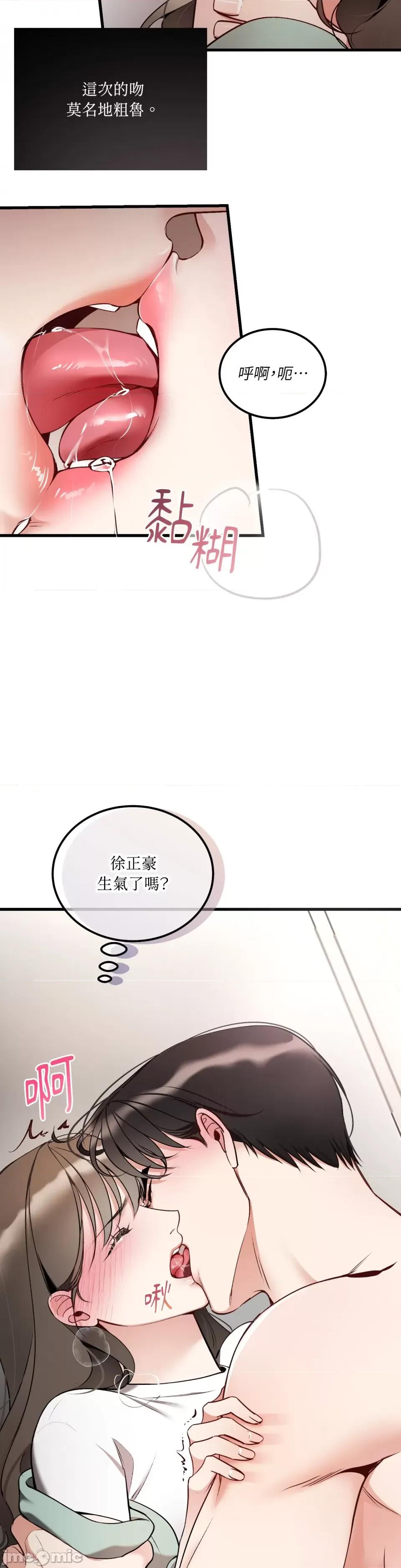 可以摸你吗 可以摸你吗？-第9话 第18页