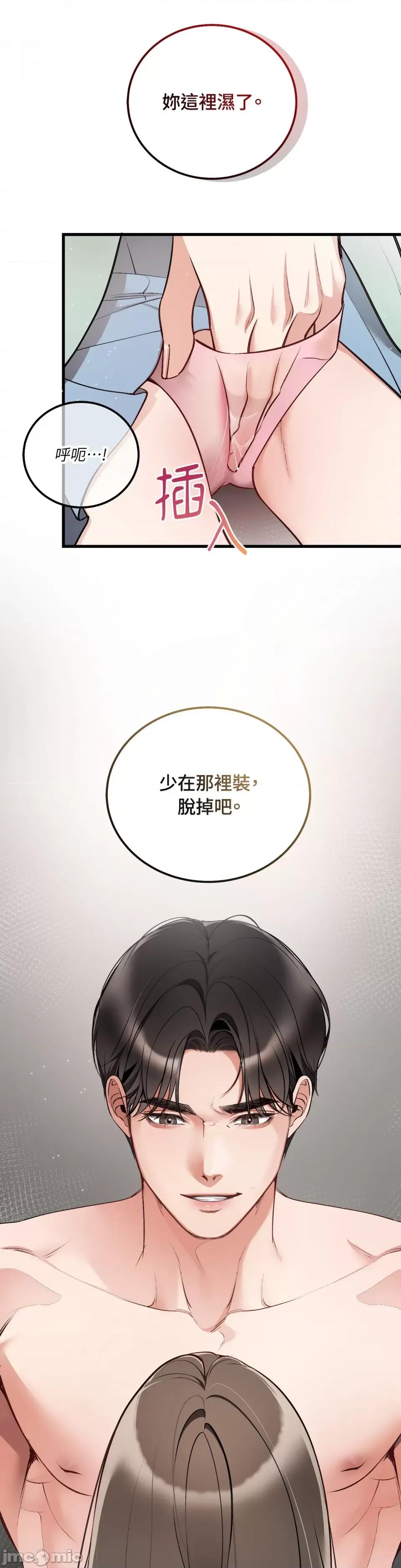 可以摸你吗 可以摸你吗？-第9话 第21页