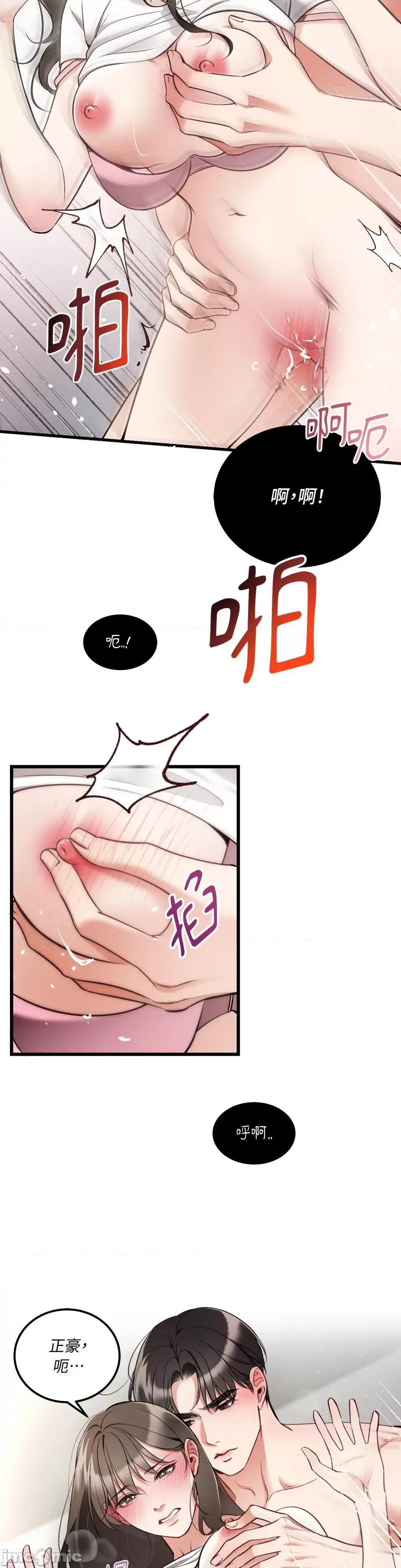 可以摸你吗 可以摸你吗？-第9话 第28页