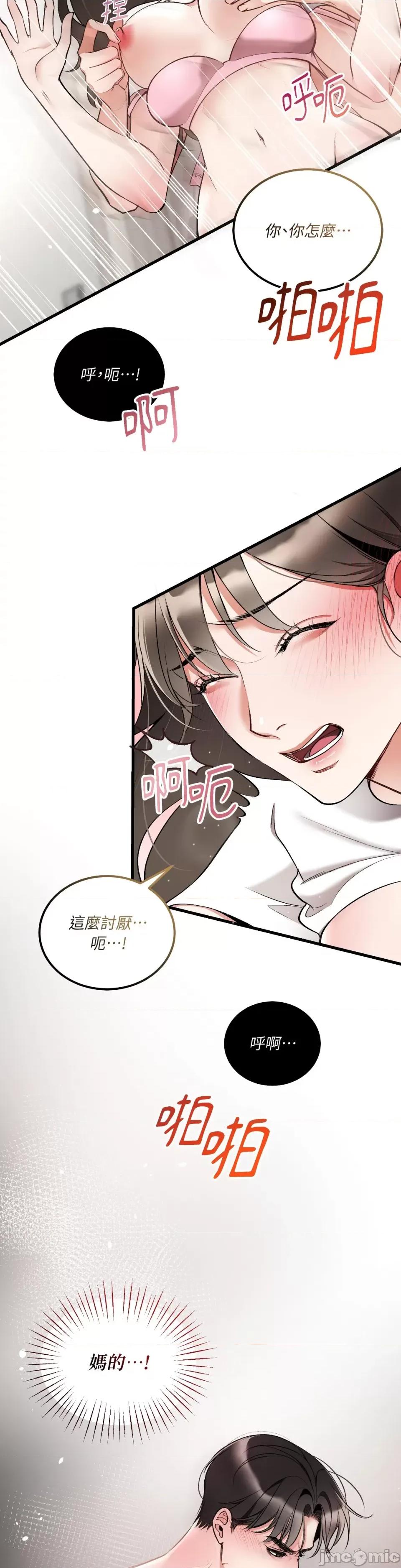 可以摸你吗 可以摸你吗？-第9话 第29页