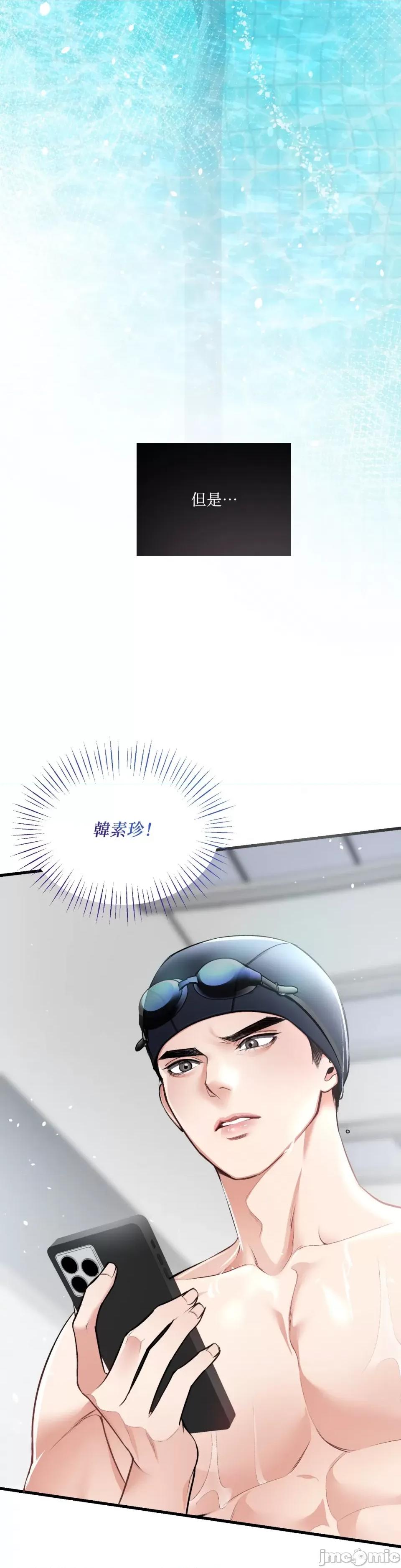 可以摸你吗 可以摸你吗？-第9话 第37页