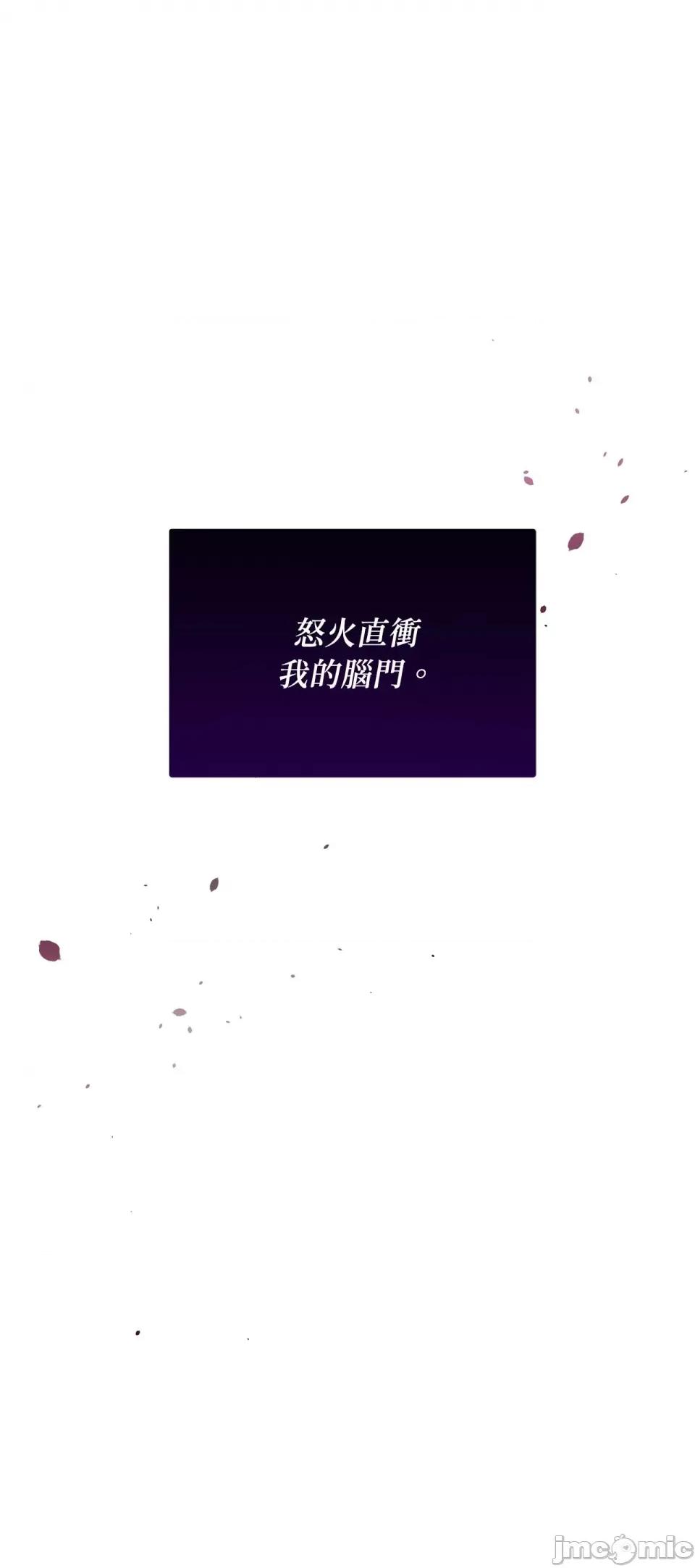 可以摸你吗 可以摸你吗？-第9话 第43页