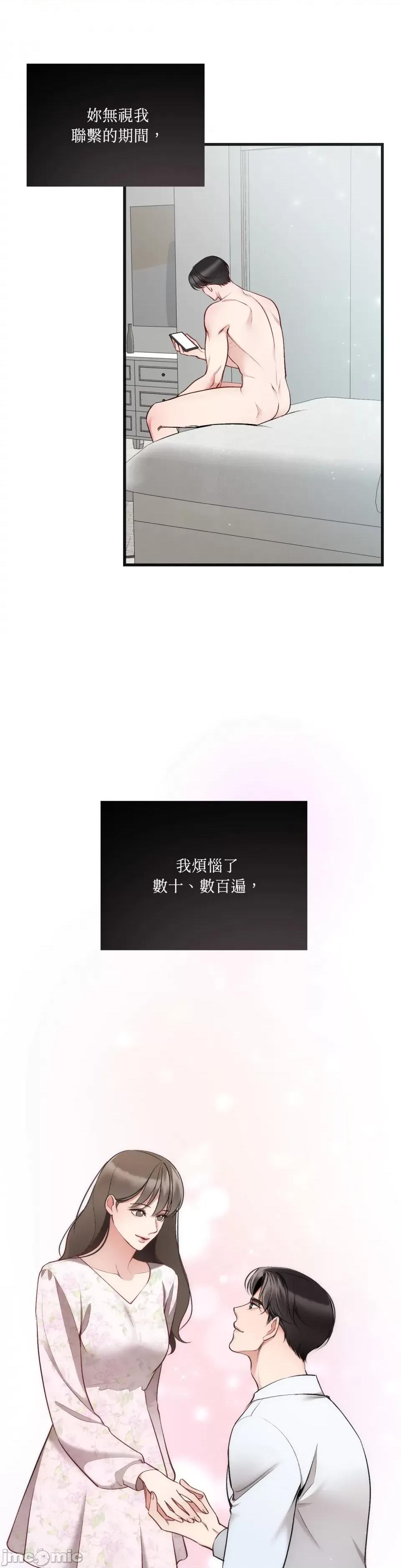 可以摸你吗 可以摸你吗？-第10话 第1页