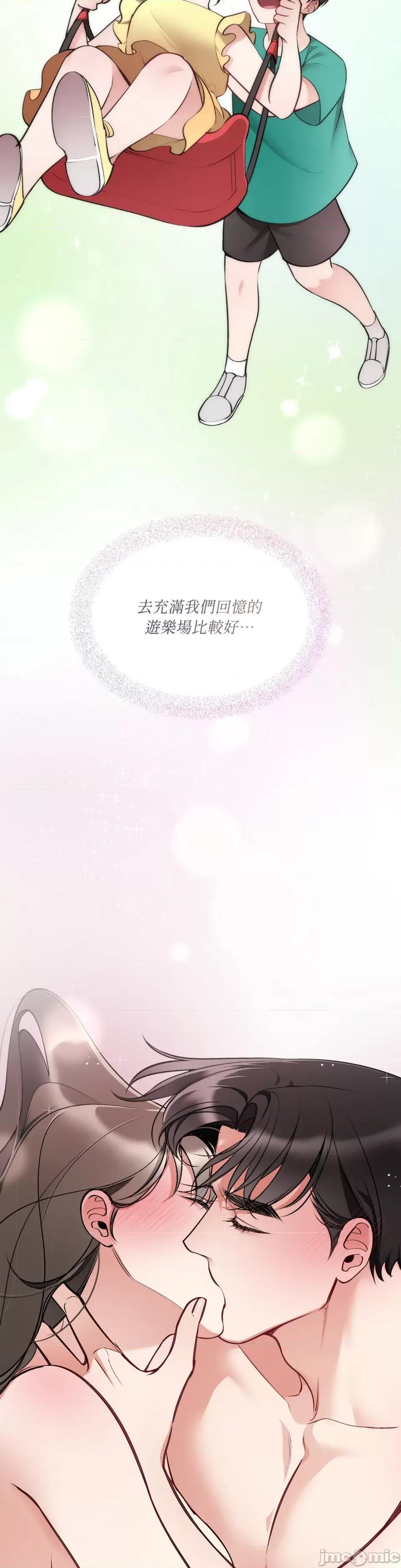 可以摸你吗 可以摸你吗？-第10话 第4页