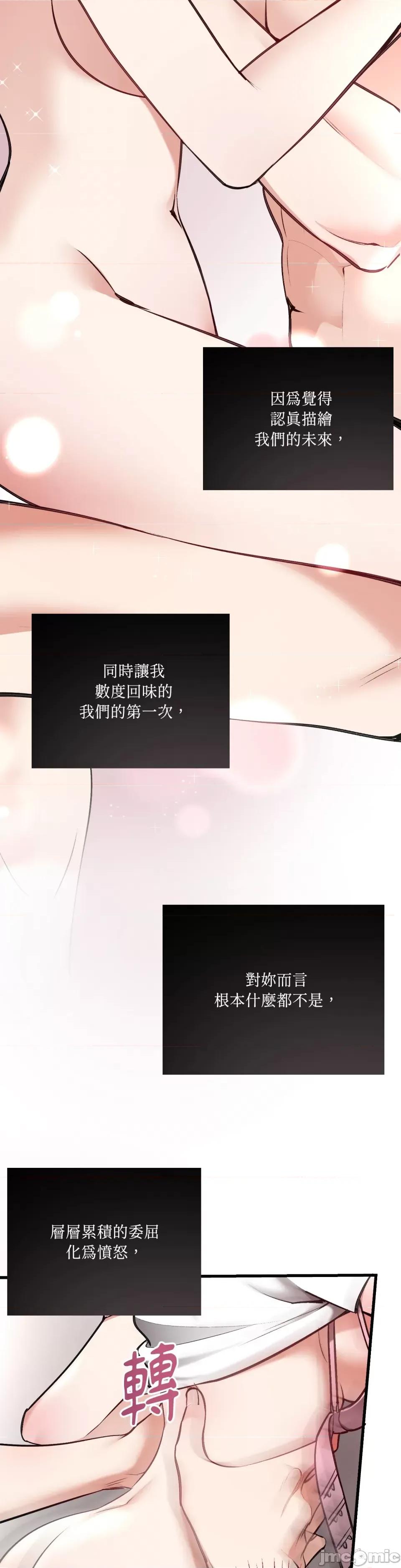 可以摸你吗 可以摸你吗？-第10话 第5页