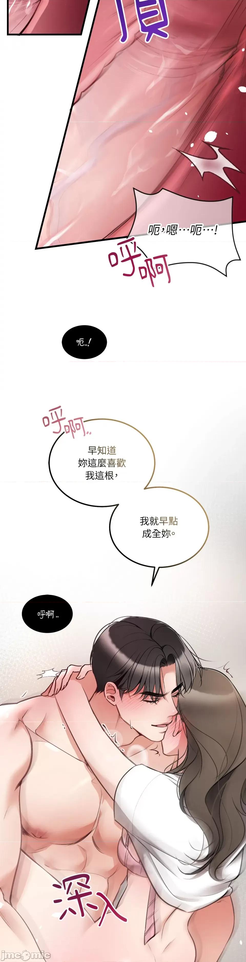 可以摸你吗 可以摸你吗？-第10话 第11页
