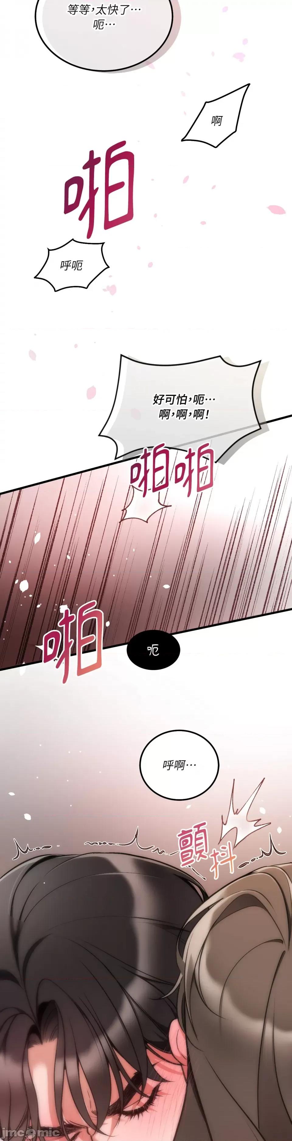可以摸你吗 可以摸你吗？-第10话 第14页