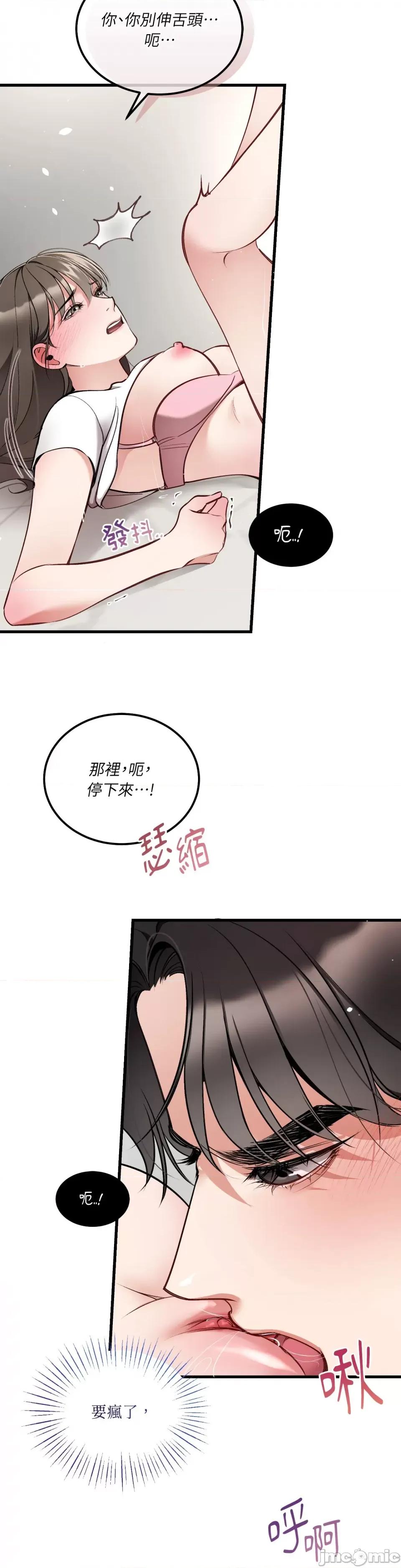可以摸你吗 可以摸你吗？-第10话 第20页
