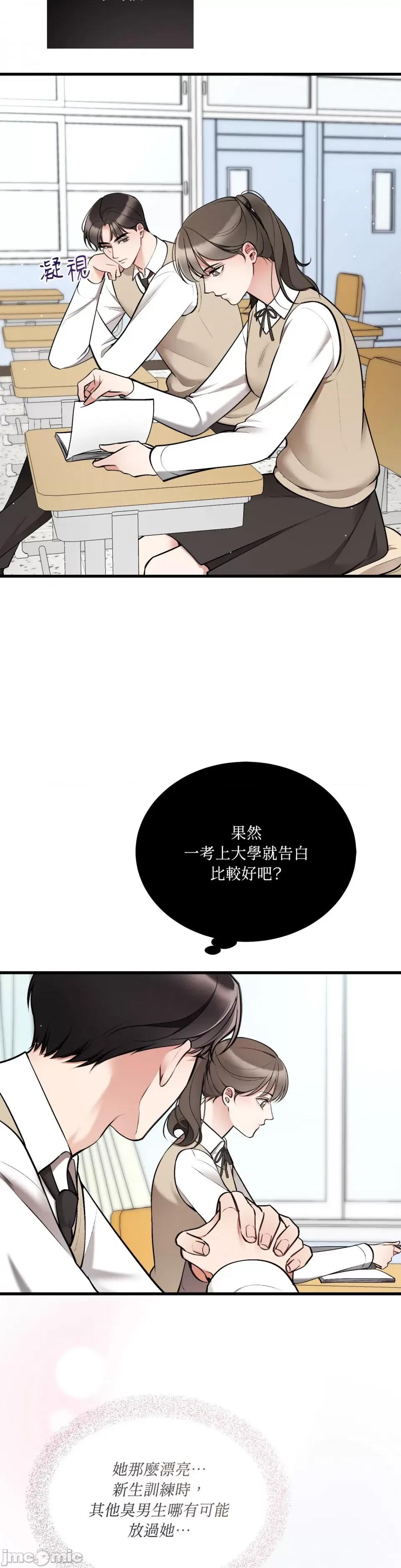 可以摸你吗 可以摸你吗？-第10话 第23页
