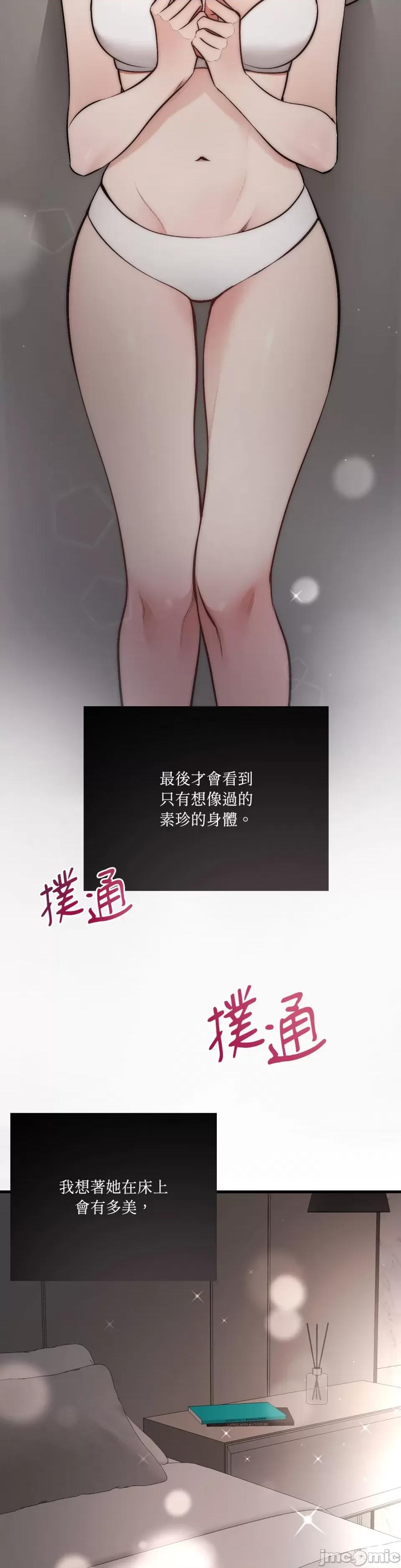 可以摸你吗 可以摸你吗？-第10话 第27页