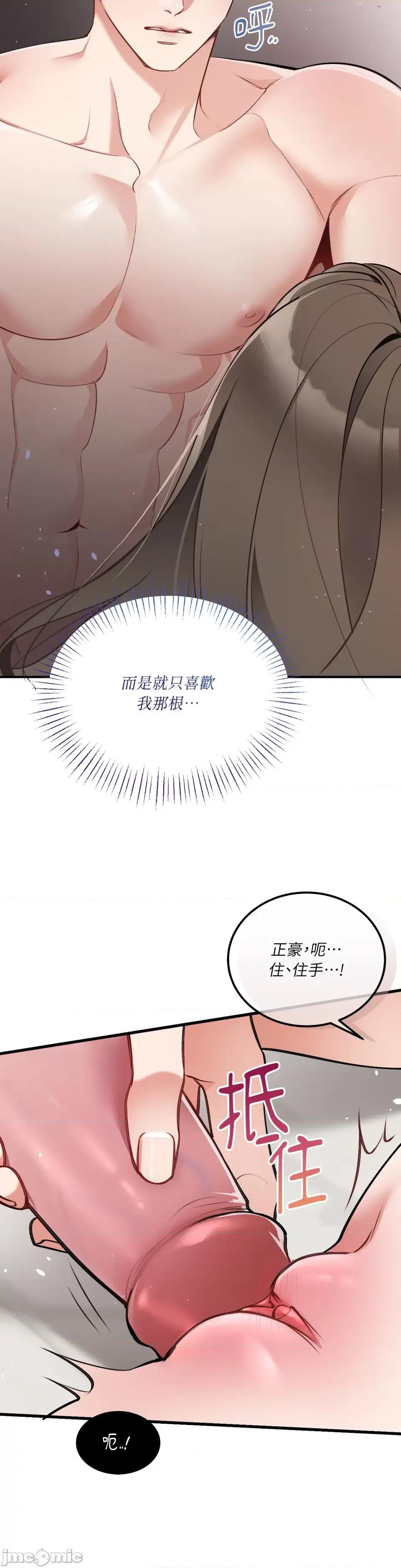 可以摸你吗 可以摸你吗？-第10话 第29页