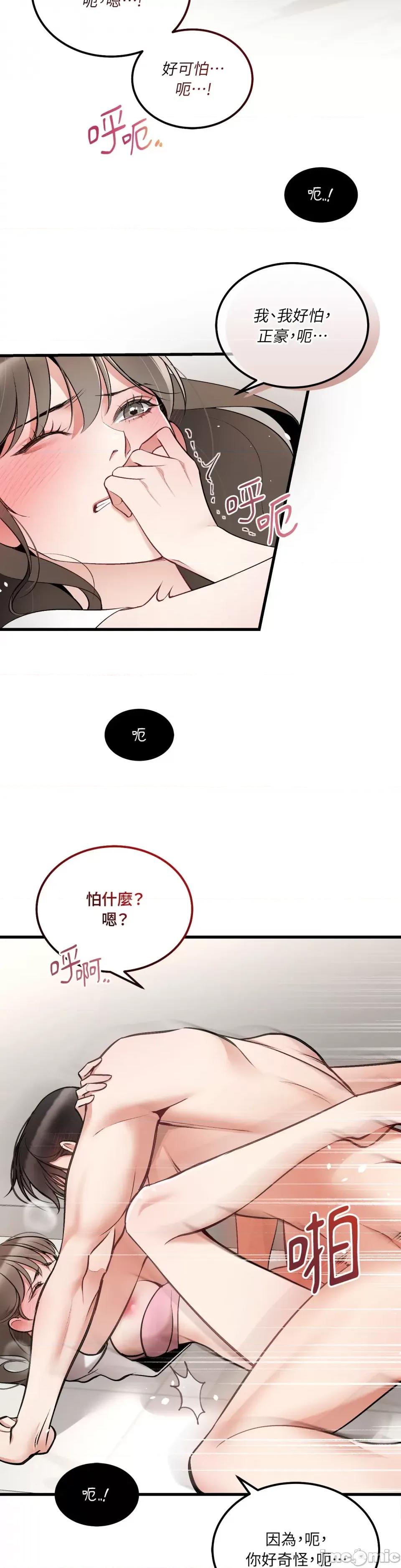 可以摸你吗 可以摸你吗？-第10话 第34页