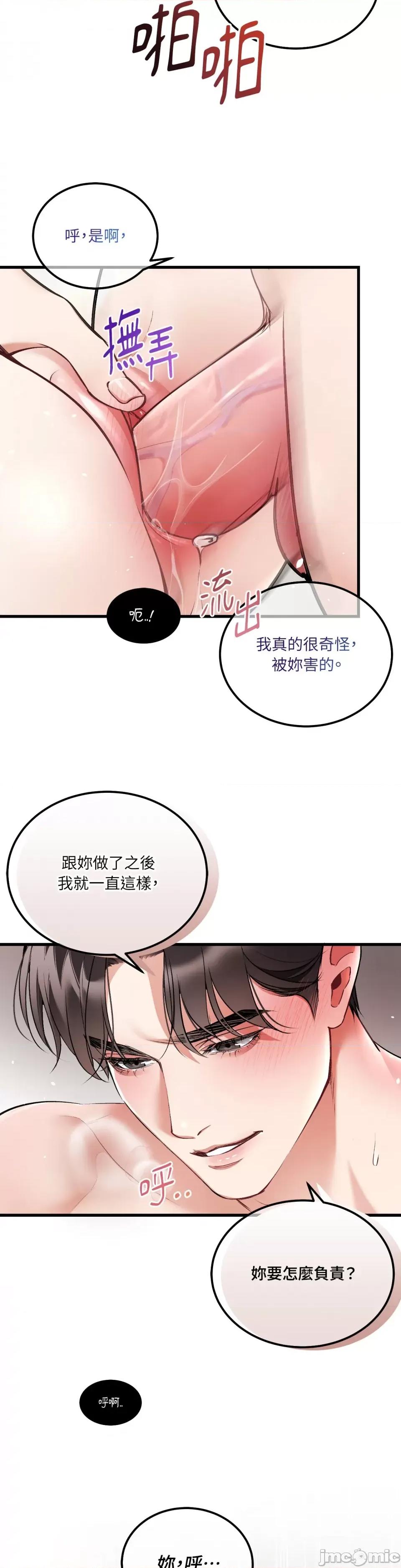 可以摸你吗 可以摸你吗？-第10话 第35页