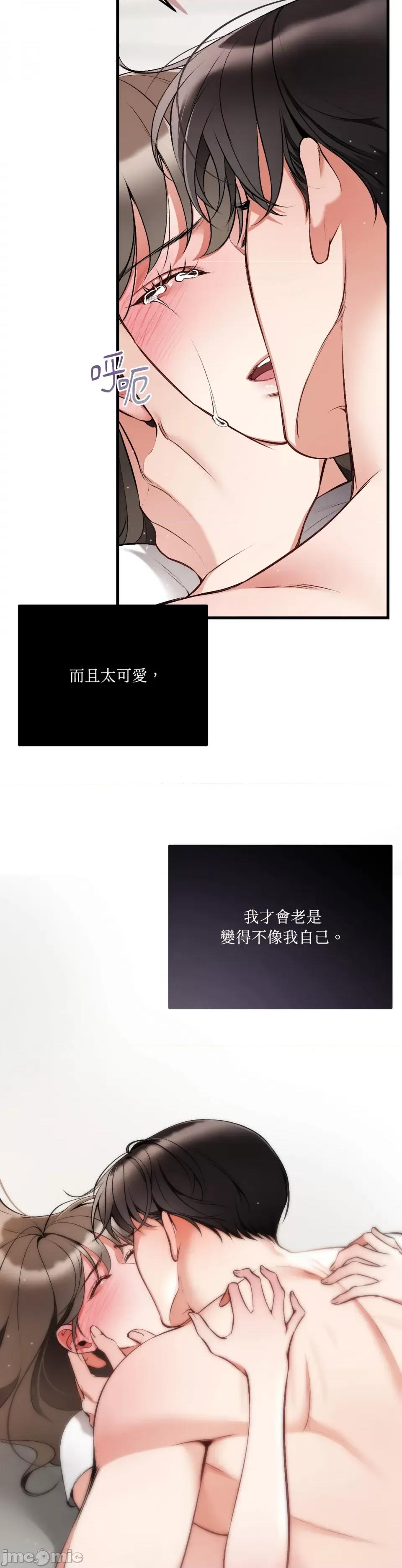可以摸你吗 可以摸你吗？-第10话 第39页