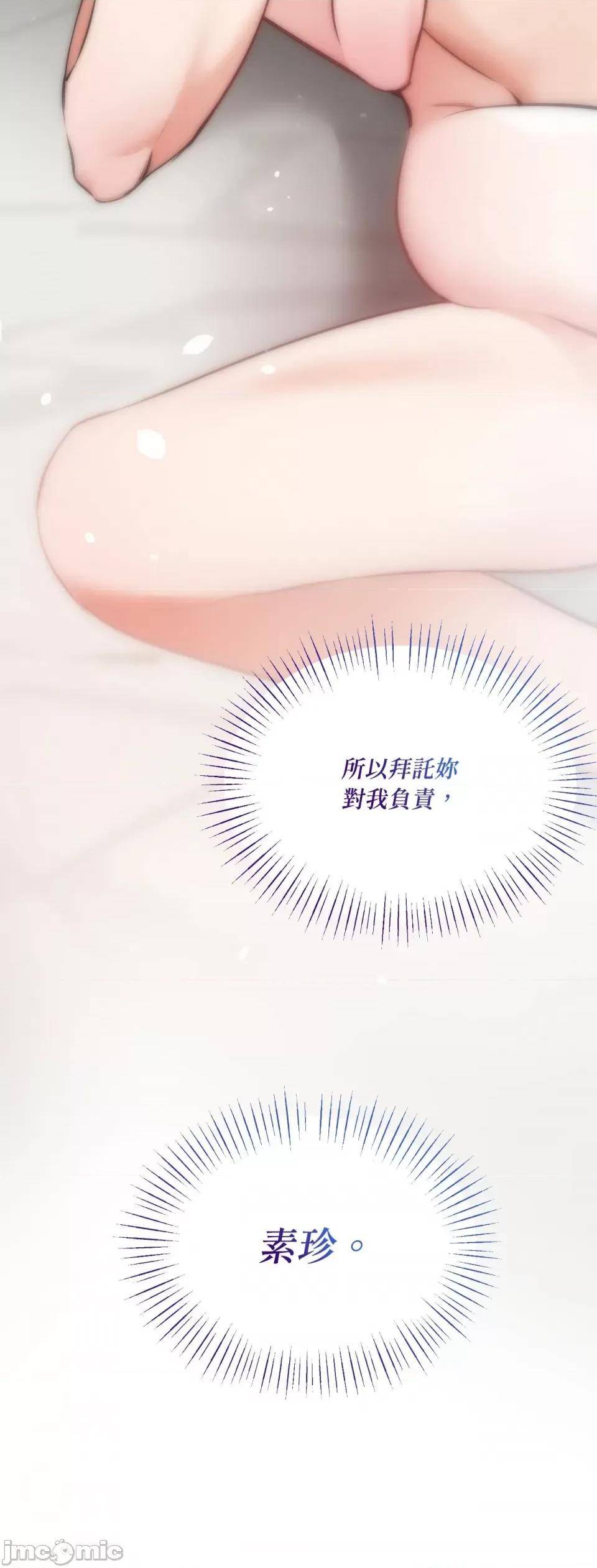 可以摸你吗 可以摸你吗？-第10话 第40页