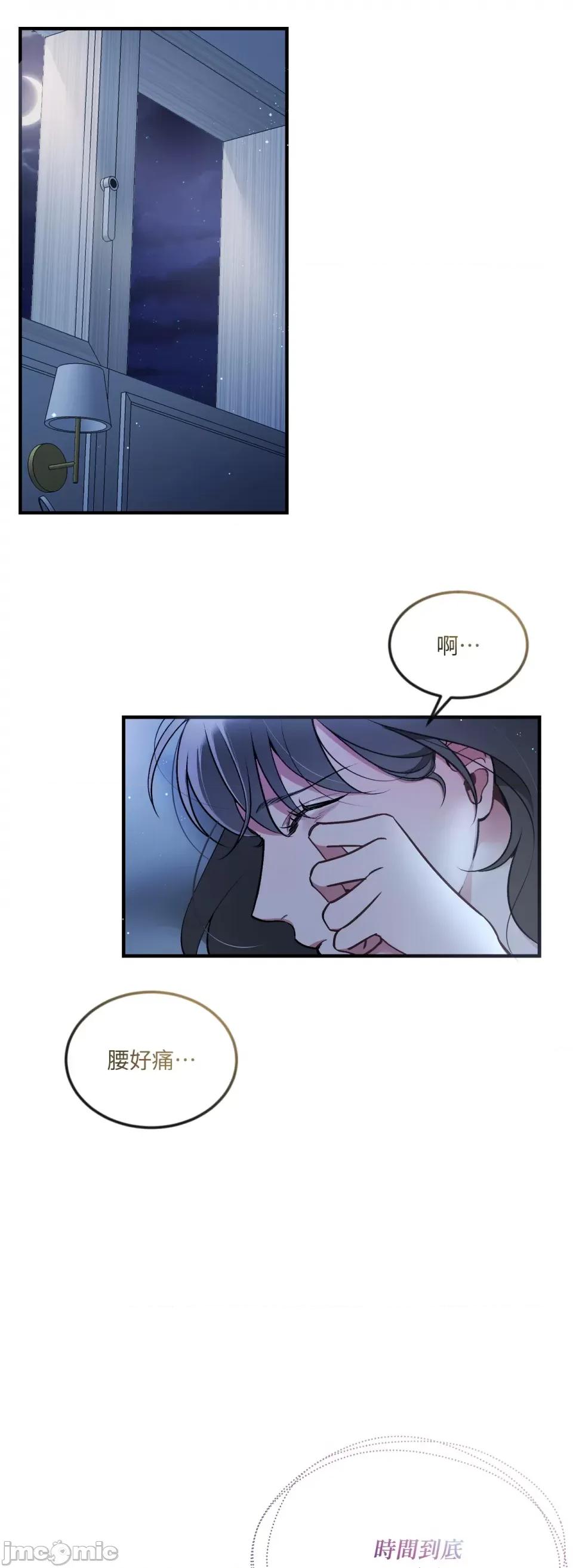 可以摸你吗 可以摸你吗？-第11话 第1页
