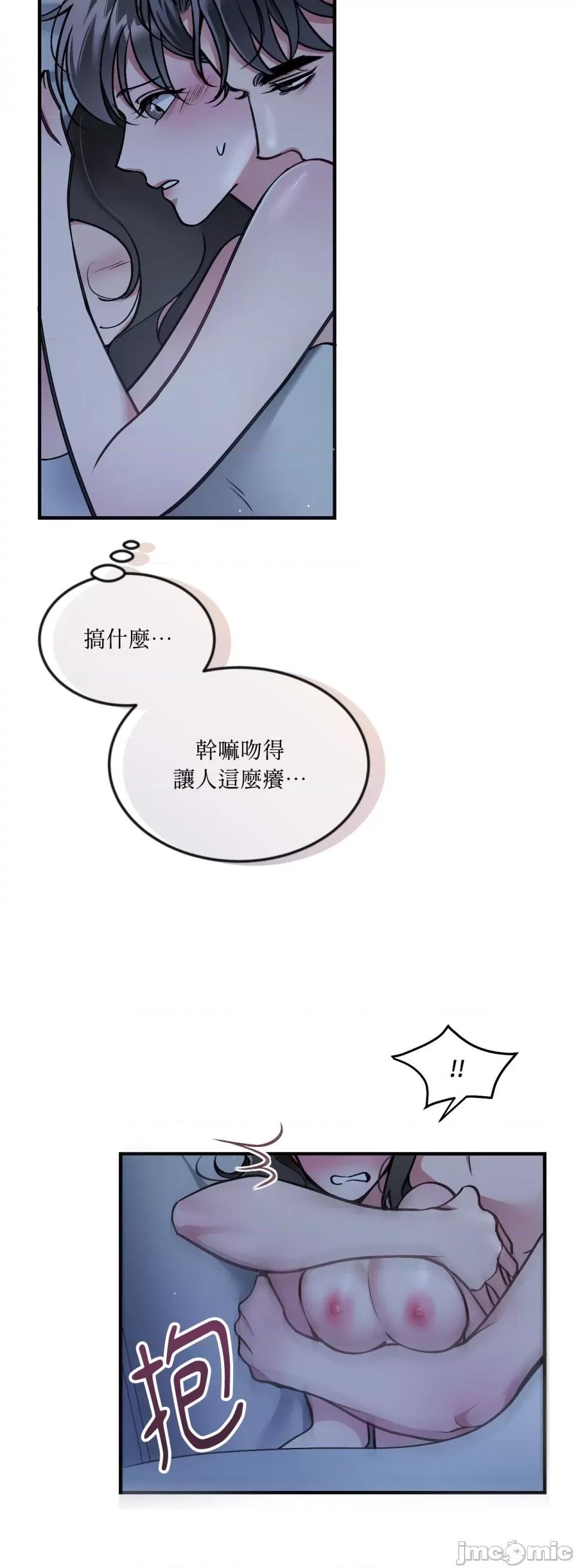 可以摸你吗 可以摸你吗？-第11话 第6页