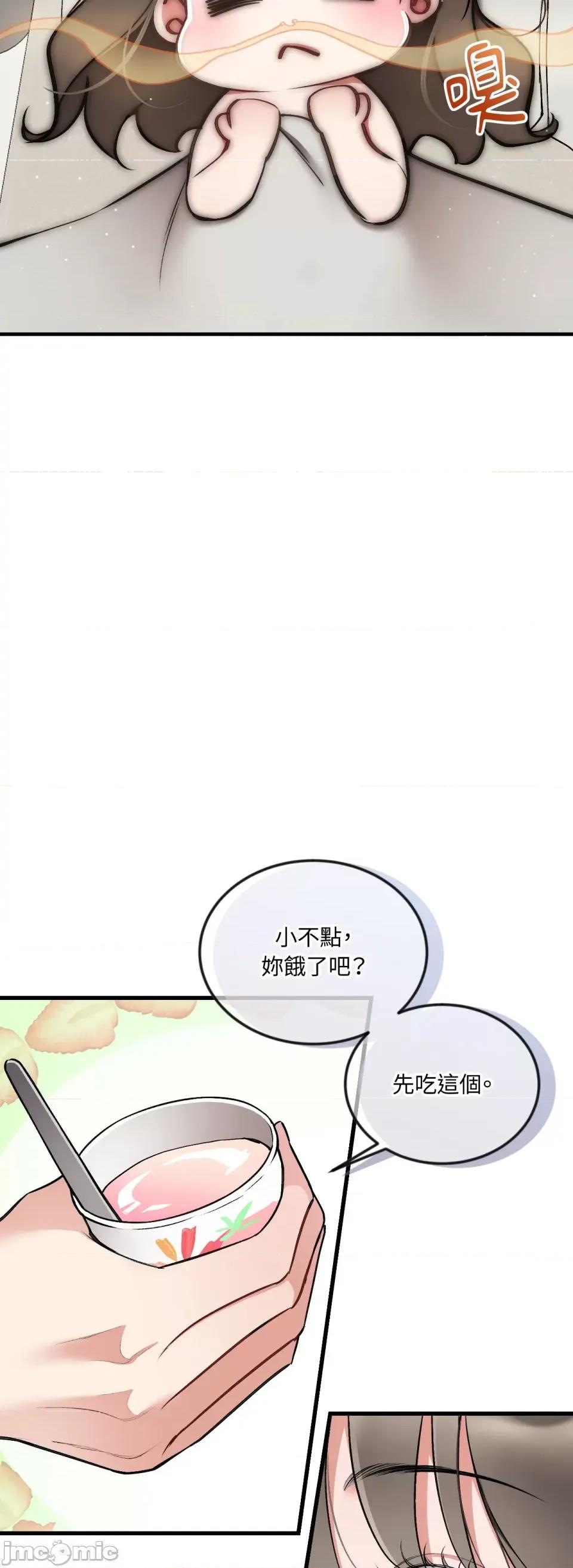 可以摸你吗 可以摸你吗？-第11话 第12页