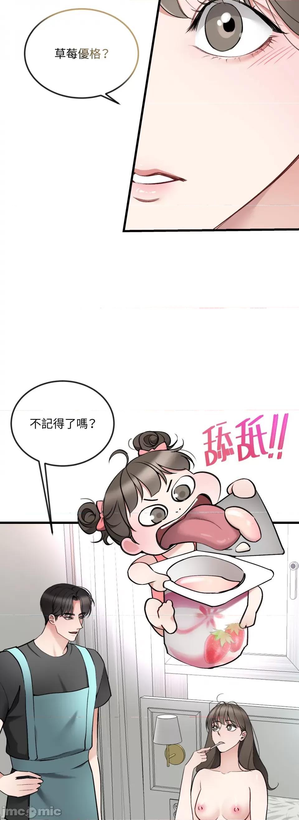 可以摸你吗 可以摸你吗？-第11话 第13页
