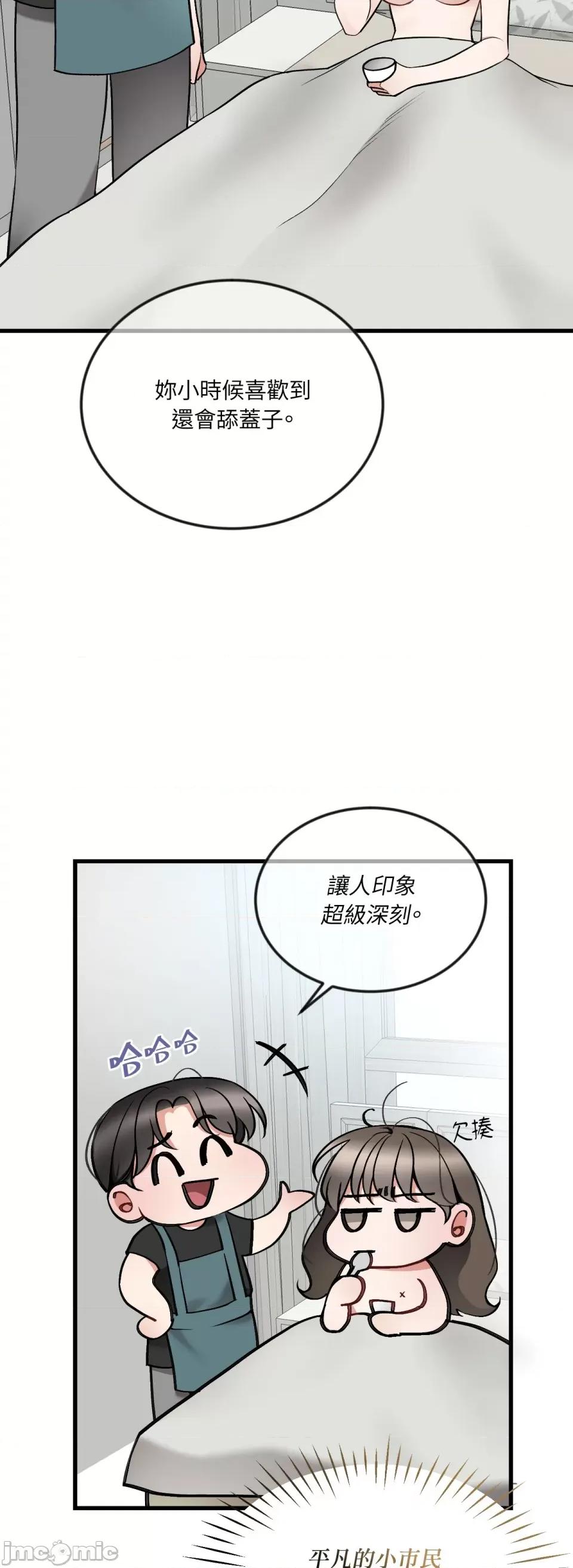 可以摸你吗 可以摸你吗？-第11话 第14页