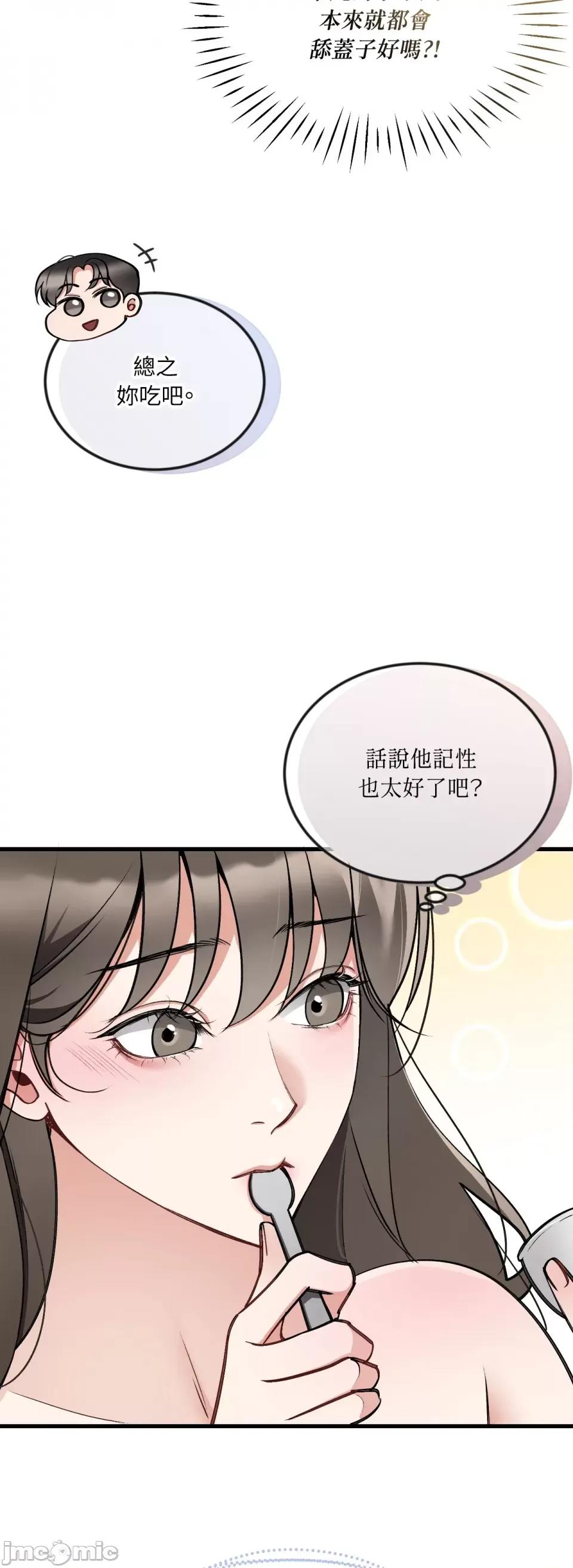 可以摸你吗 可以摸你吗？-第11话 第15页